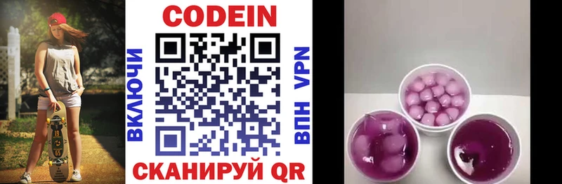 Codein Purple Drank Ступино