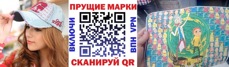 Марки 25I-NBOMe 1500мкг  MEGA ONION  Ступино 